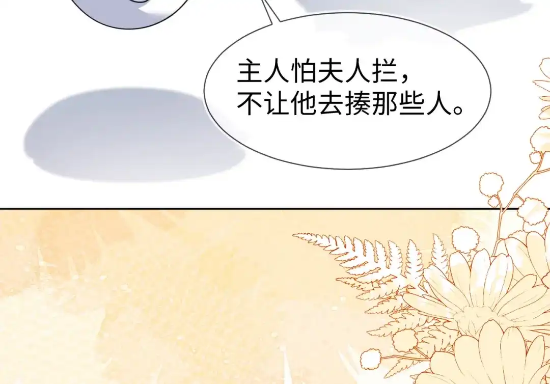 刚退婚，就被奶凶狐狸拐进民政局 傻狐狸找到了 第168页