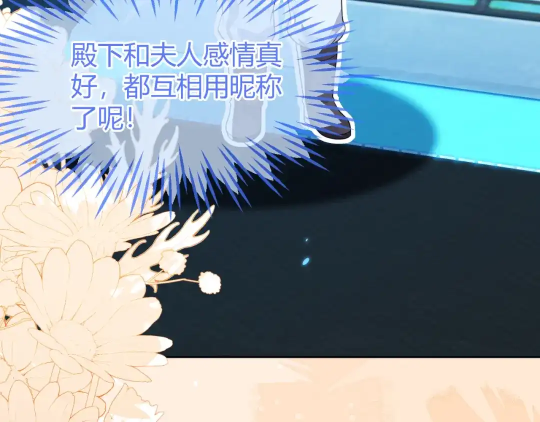 刚退婚，就被奶凶狐狸拐进民政局 傻狐狸找到了 第87页
