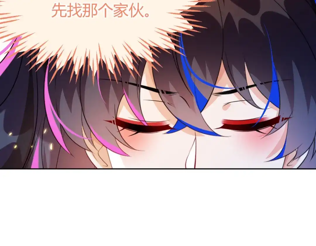 刚退婚，就被奶凶狐狸拐进民政局 傻狐狸找到了 第64页