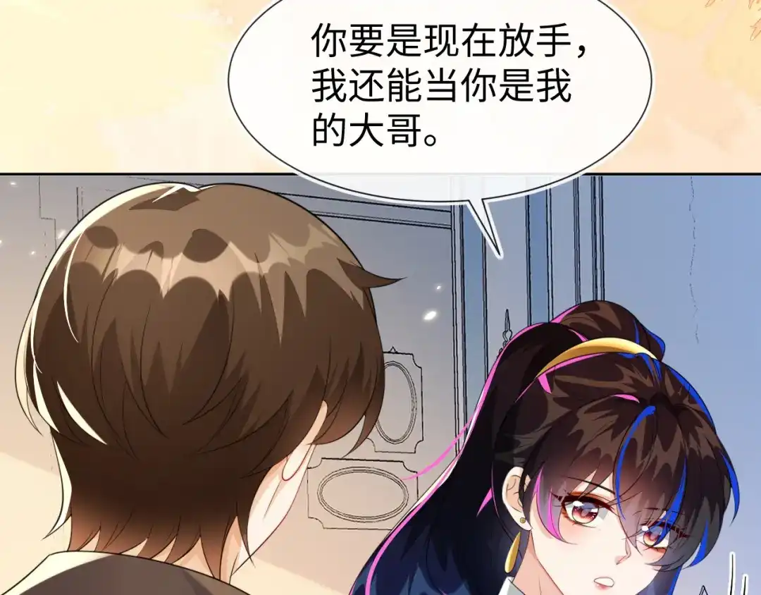 刚退婚，就被奶凶狐狸拐进民政局 傻狐狸找到了 第35页