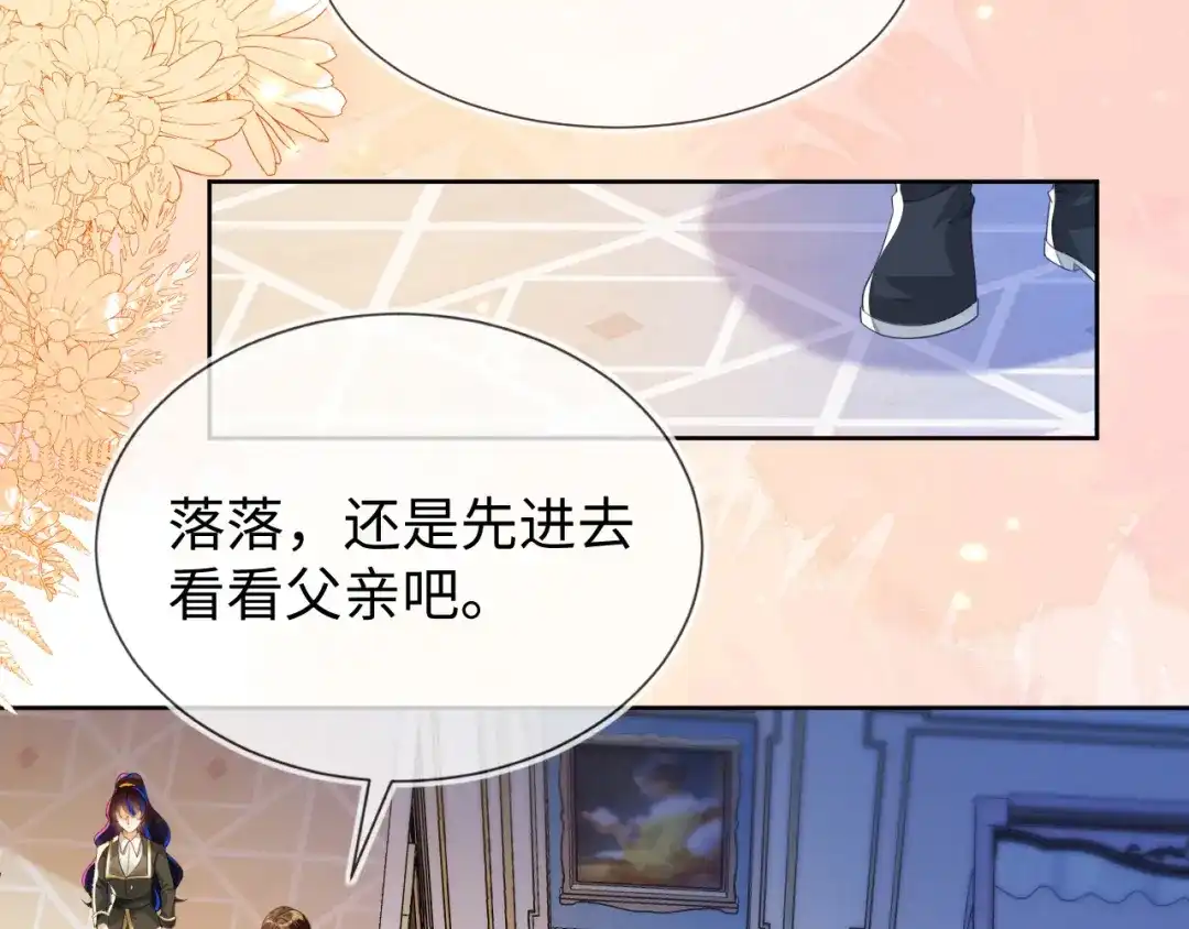 刚退婚，就被奶凶狐狸拐进民政局 傻狐狸找到了 第9页