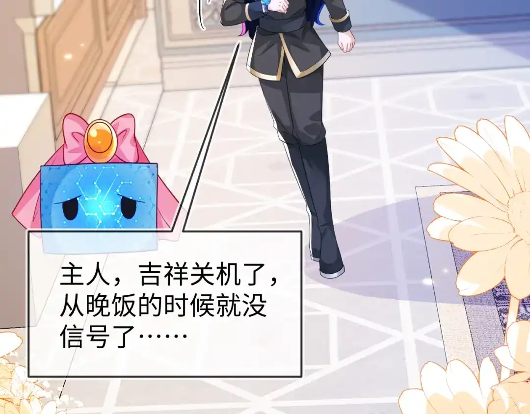 刚退婚，就被奶凶狐狸拐进民政局 傻狐狸找到了 第66页
