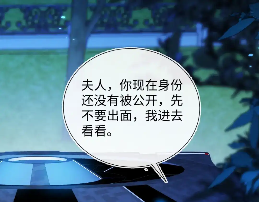 刚退婚，就被奶凶狐狸拐进民政局 傻狐狸找到了 第99页