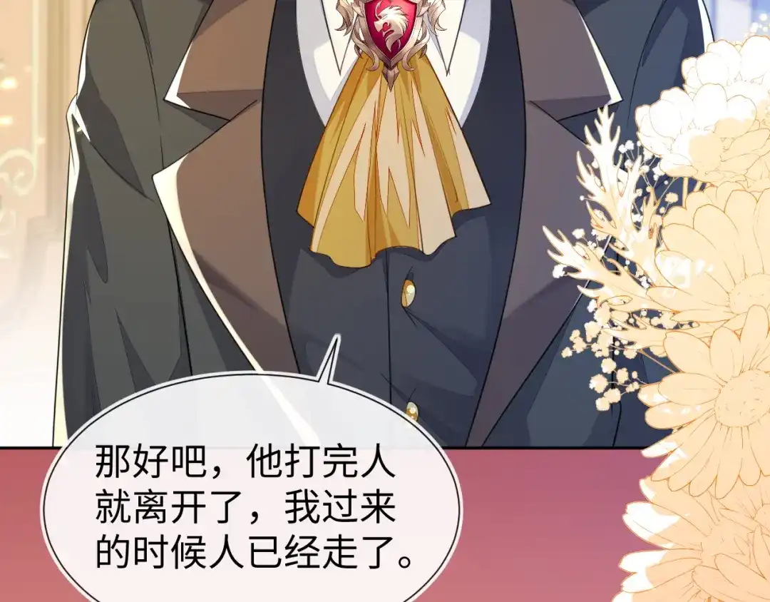 刚退婚，就被奶凶狐狸拐进民政局 傻狐狸找到了 第26页
