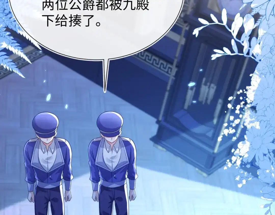 刚退婚，就被奶凶狐狸拐进民政局 黏黏糊糊的日常 第129页