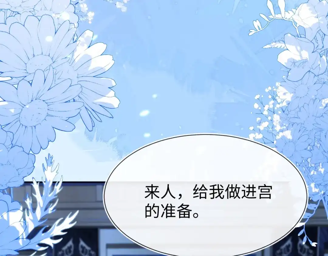 刚退婚，就被奶凶狐狸拐进民政局 黏黏糊糊的日常 第140页