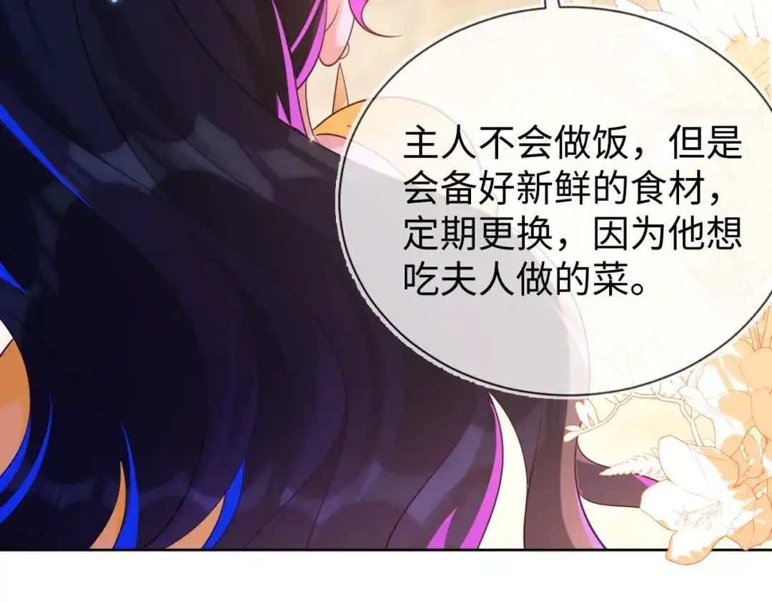 刚退婚，就被奶凶狐狸拐进民政局 黏黏糊糊的日常 第24页