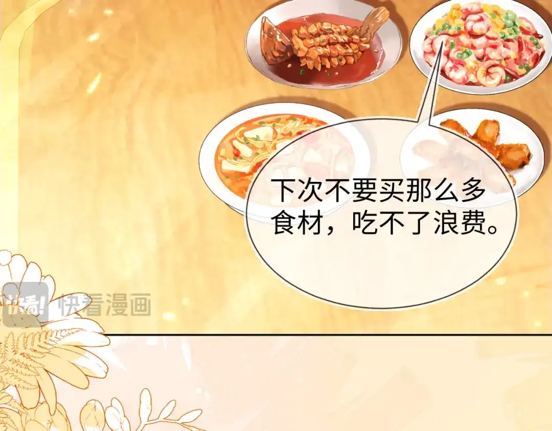 刚退婚，就被奶凶狐狸拐进民政局 黏黏糊糊的日常 第36页