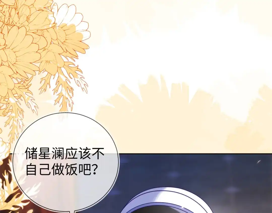 刚退婚，就被奶凶狐狸拐进民政局 黏黏糊糊的日常 第22页