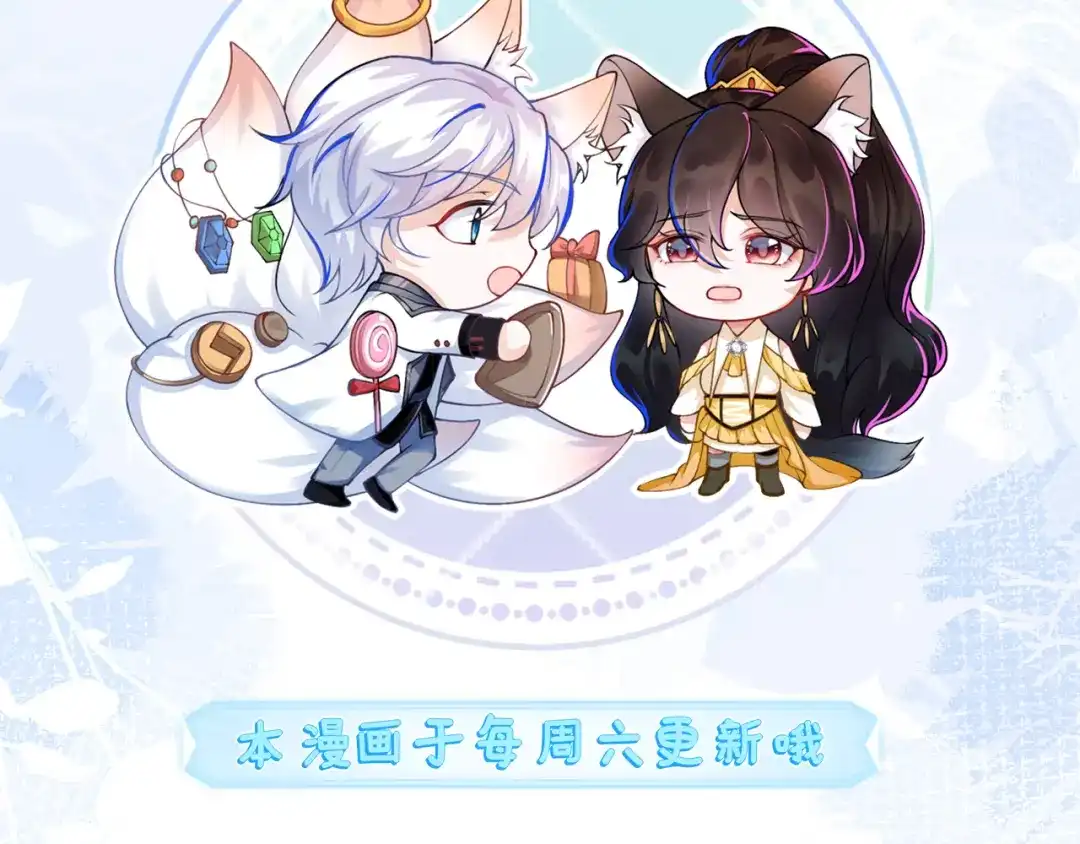 刚退婚，就被奶凶狐狸拐进民政局 黏黏糊糊的日常 第146页