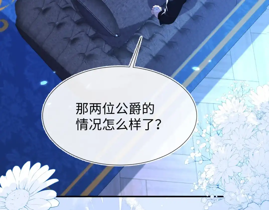 刚退婚，就被奶凶狐狸拐进民政局 黏黏糊糊的日常 第132页