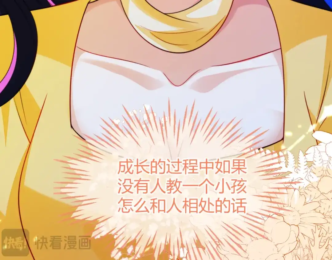 刚退婚，就被奶凶狐狸拐进民政局 黏黏糊糊的日常 第92页