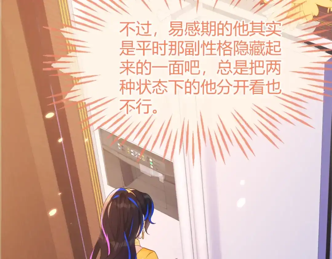 刚退婚，就被奶凶狐狸拐进民政局 黏黏糊糊的日常 第12页