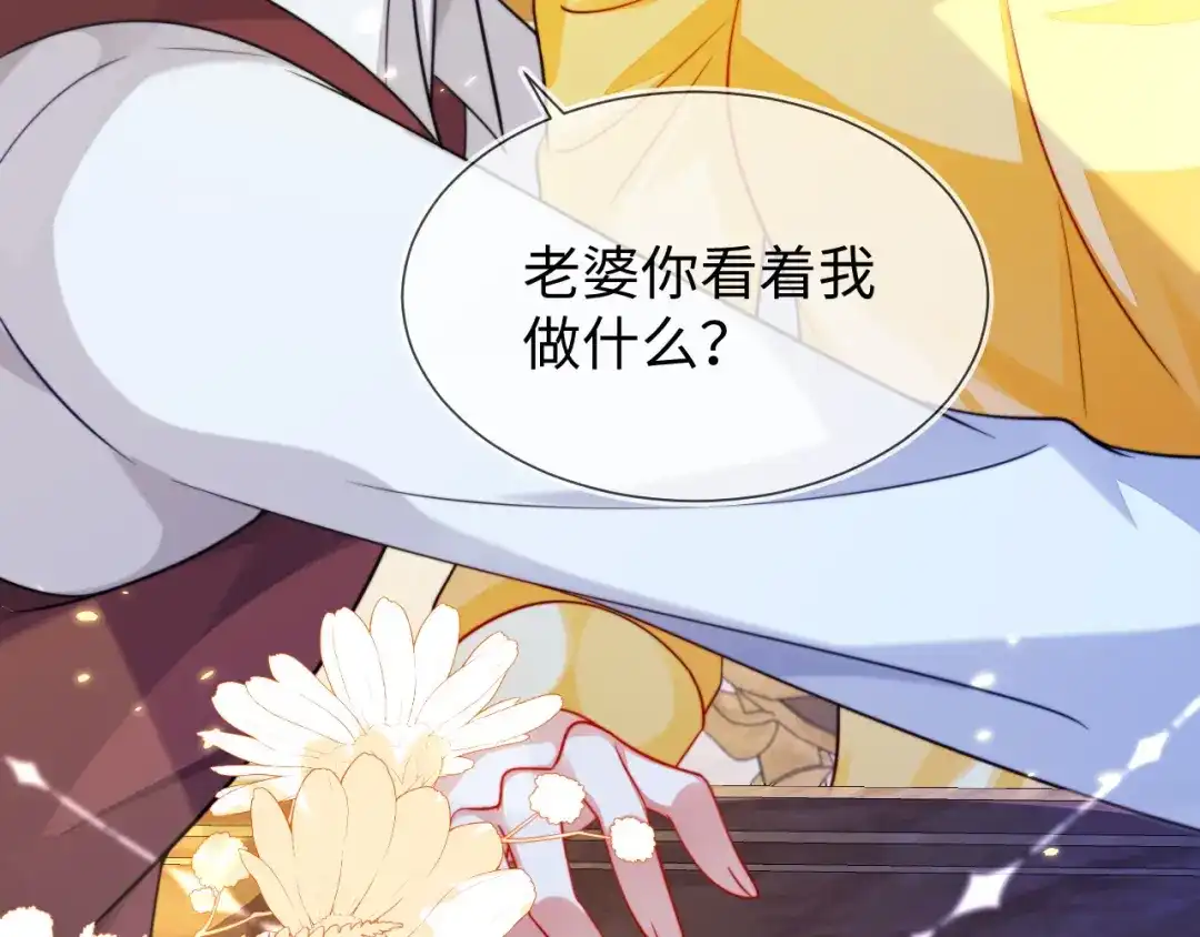 刚退婚，就被奶凶狐狸拐进民政局 黏黏糊糊的日常 第96页