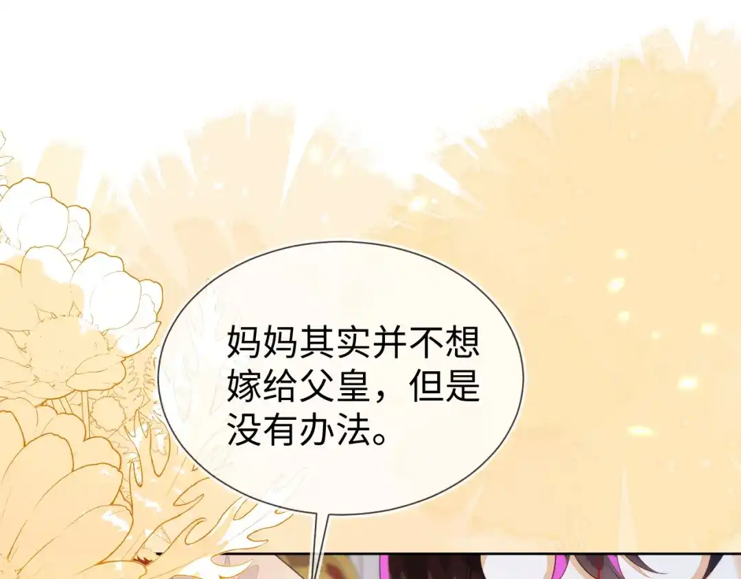刚退婚，就被奶凶狐狸拐进民政局 黏黏糊糊的日常 第65页