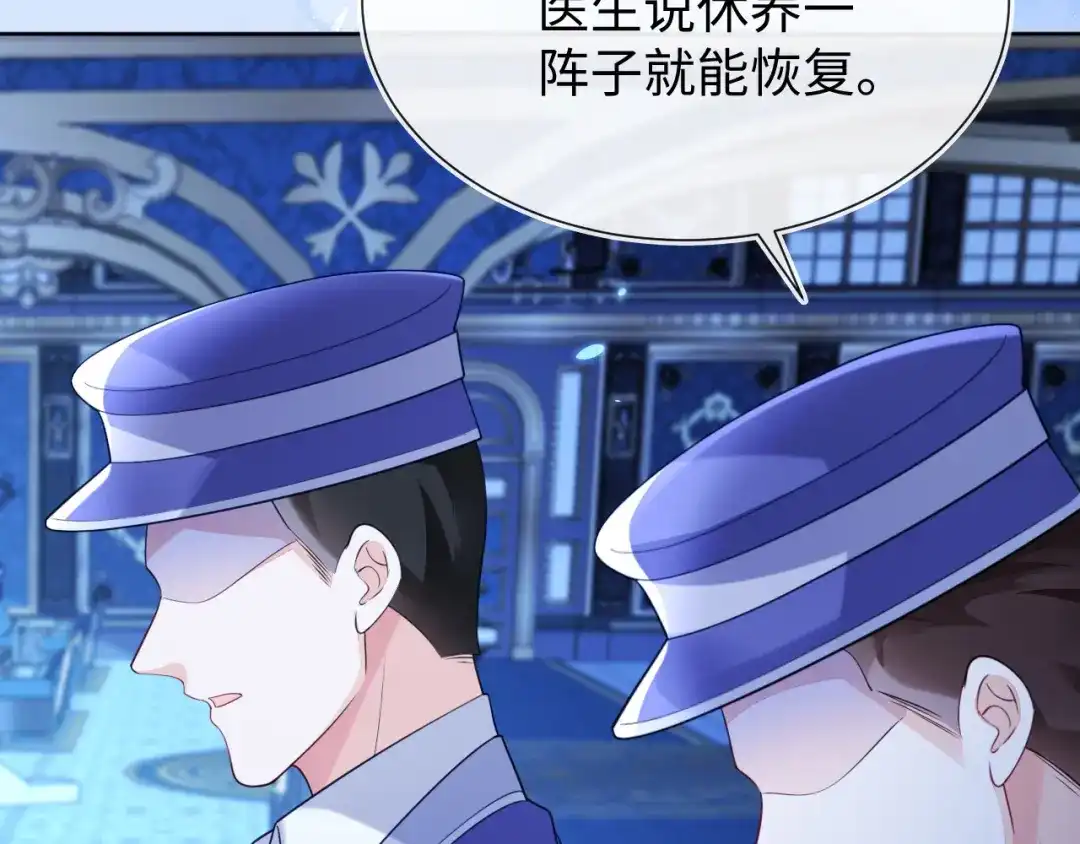 刚退婚，就被奶凶狐狸拐进民政局 黏黏糊糊的日常 第134页