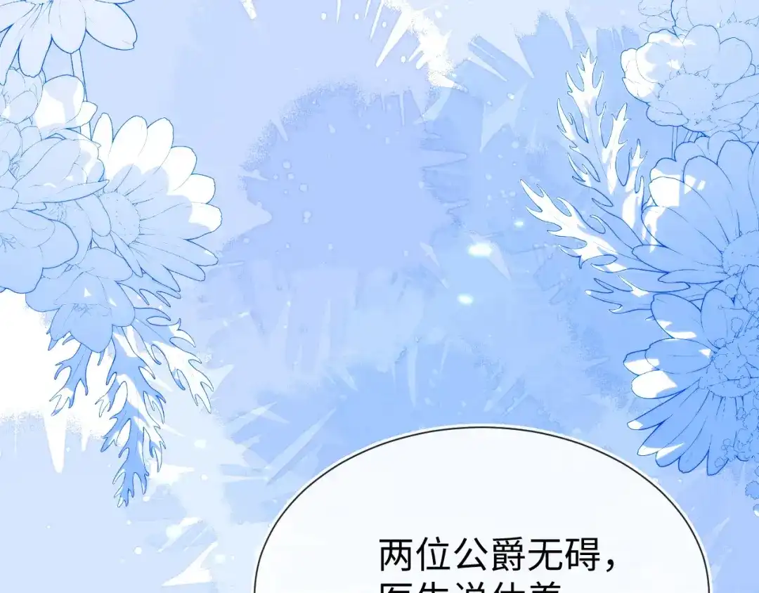 刚退婚，就被奶凶狐狸拐进民政局 黏黏糊糊的日常 第133页