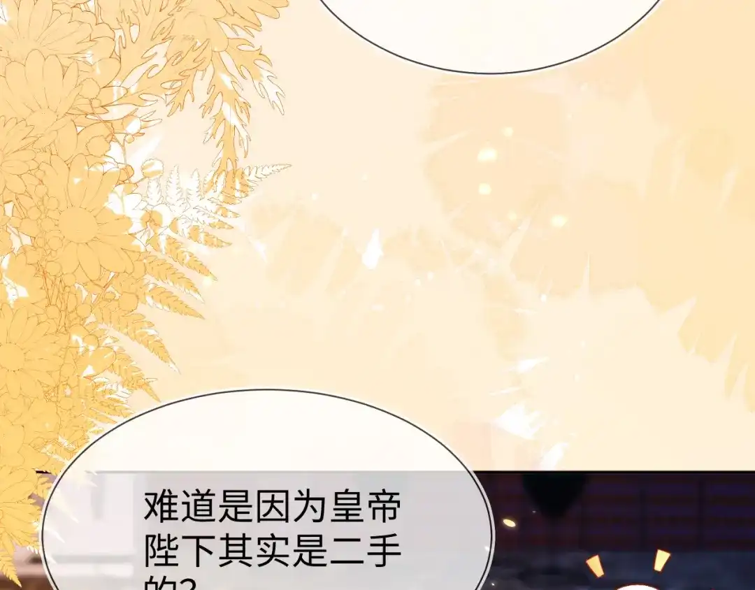 刚退婚，就被奶凶狐狸拐进民政局 黏黏糊糊的日常 第107页