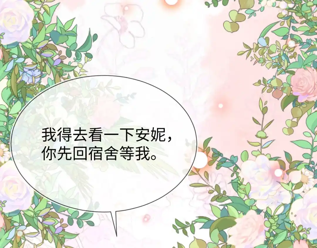 刚退婚，就被奶凶狐狸拐进民政局 安妮的匹配对象 第67页