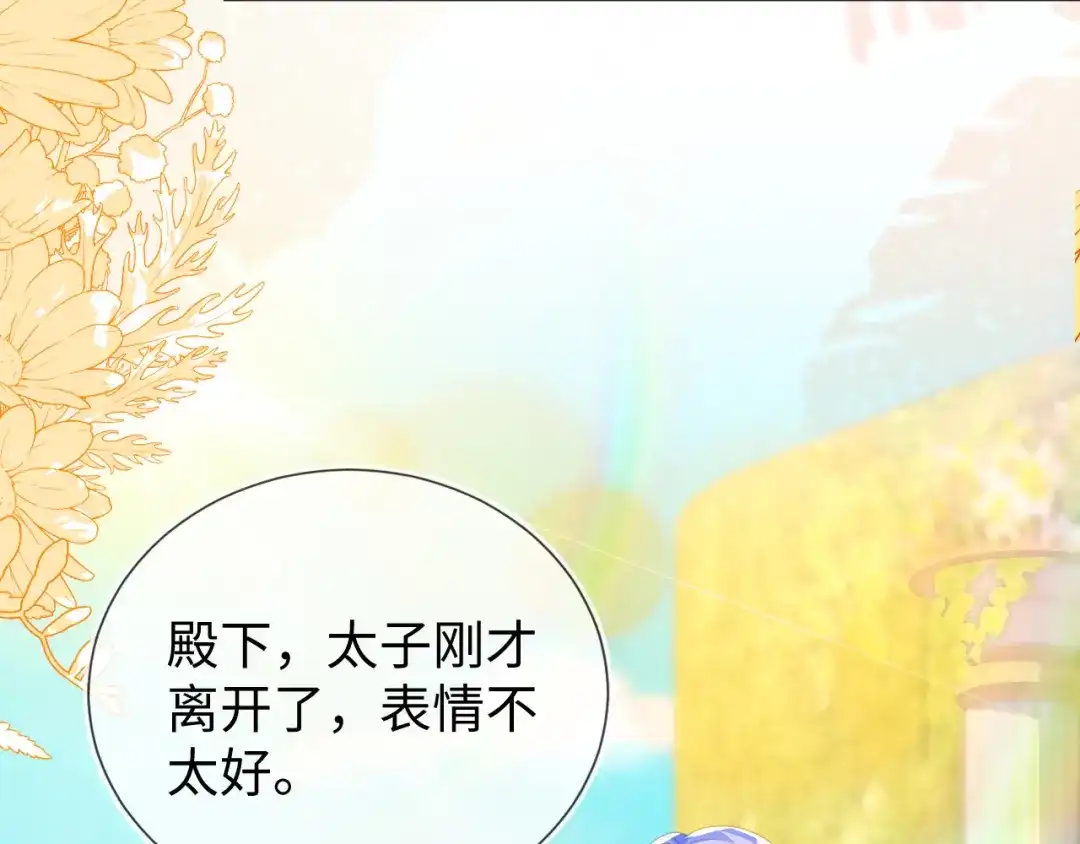 刚退婚，就被奶凶狐狸拐进民政局 安妮的匹配对象 第39页