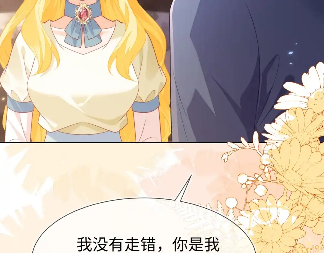 刚退婚，就被奶凶狐狸拐进民政局 安妮的匹配对象 第121页