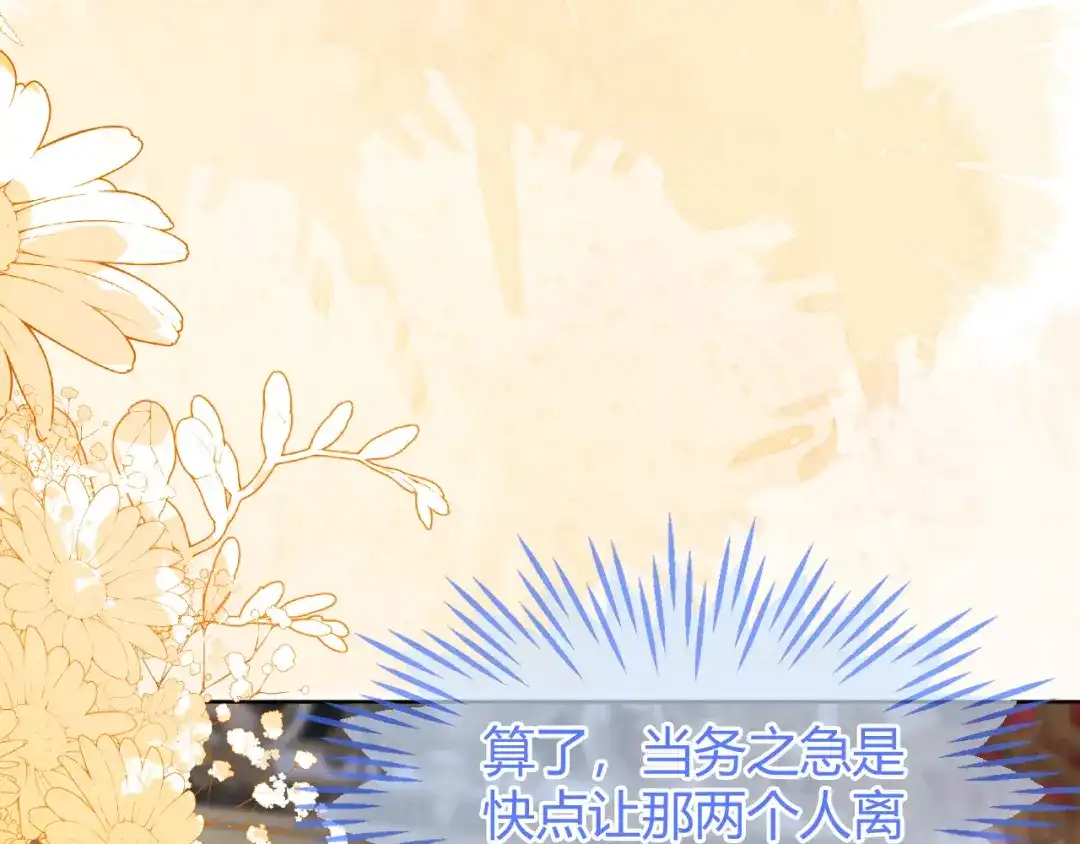 刚退婚，就被奶凶狐狸拐进民政局 安妮的匹配对象 第30页