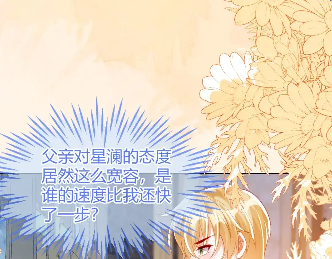 刚退婚，就被奶凶狐狸拐进民政局 安妮的匹配对象 第28页