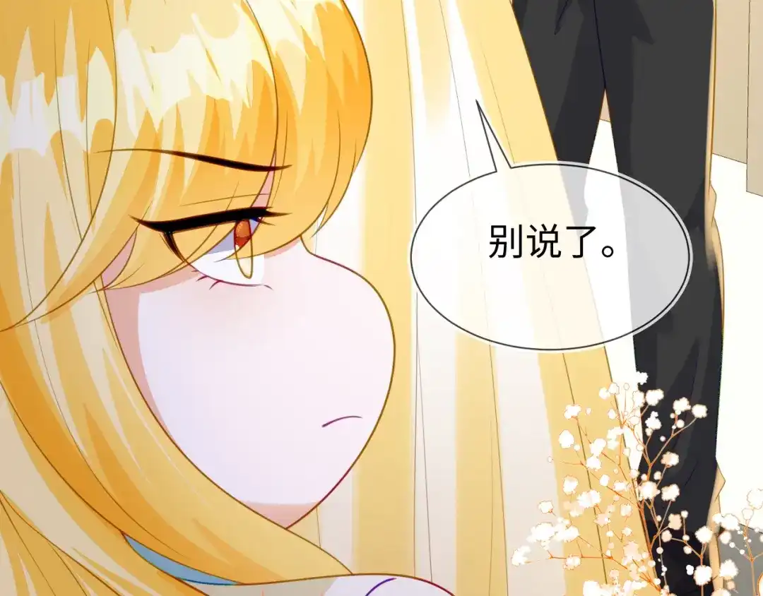 刚退婚，就被奶凶狐狸拐进民政局 安妮的匹配对象 第83页
