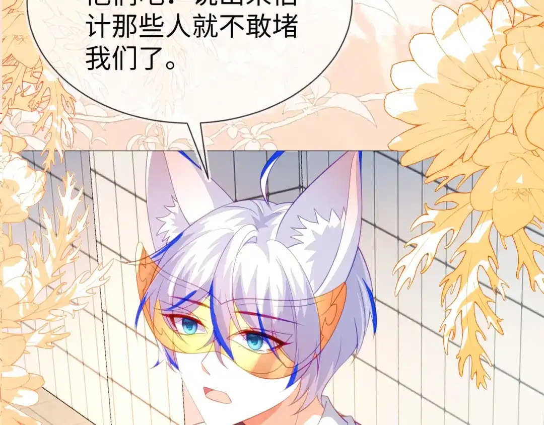 刚退婚，就被奶凶狐狸拐进民政局 安妮的匹配对象 第52页