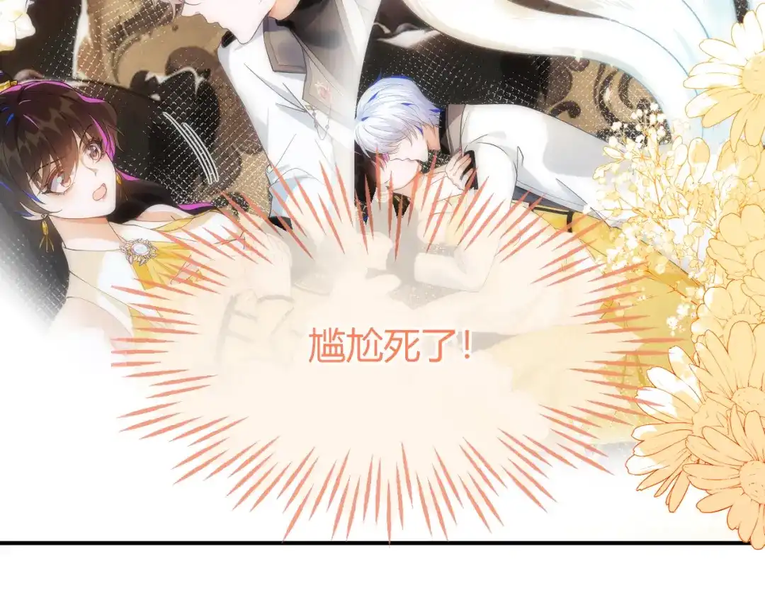 刚退婚，就被奶凶狐狸拐进民政局 安妮的匹配对象 第104页