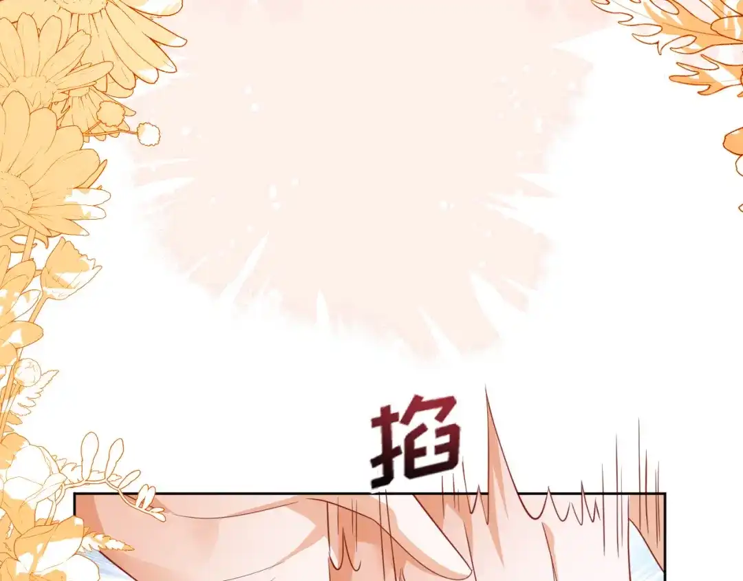 刚退婚，就被奶凶狐狸拐进民政局 安妮的匹配对象 第96页