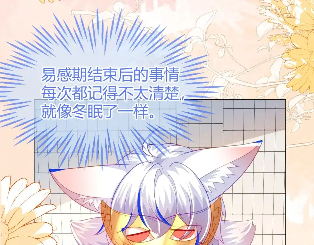 刚退婚，就被奶凶狐狸拐进民政局 安妮的匹配对象 第55页