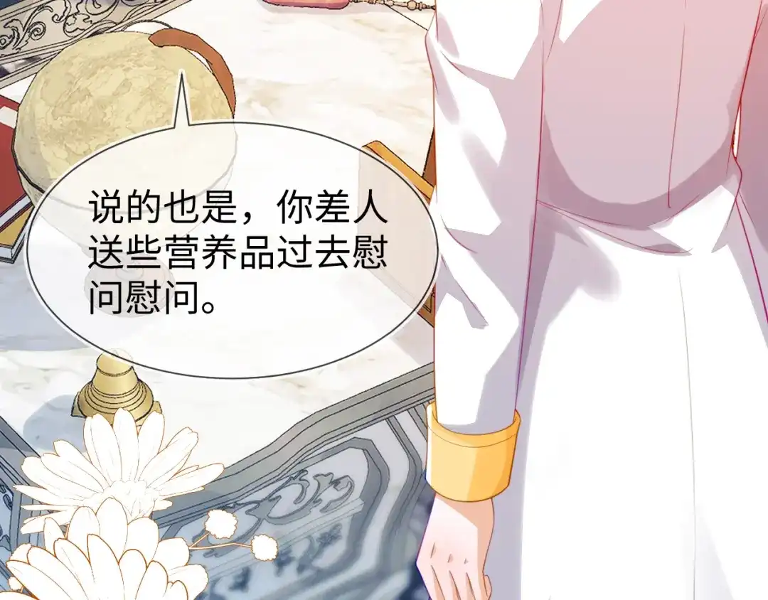 刚退婚，就被奶凶狐狸拐进民政局 安妮的匹配对象 第19页