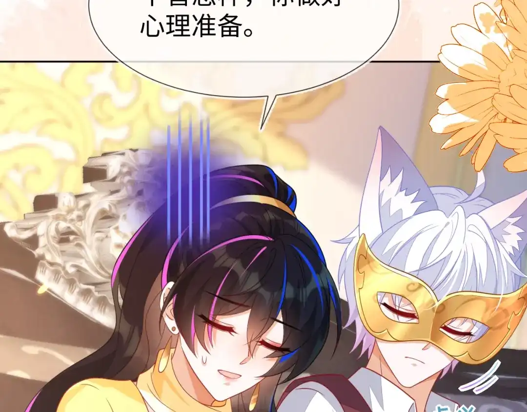 刚退婚，就被奶凶狐狸拐进民政局 安妮的匹配对象 第108页