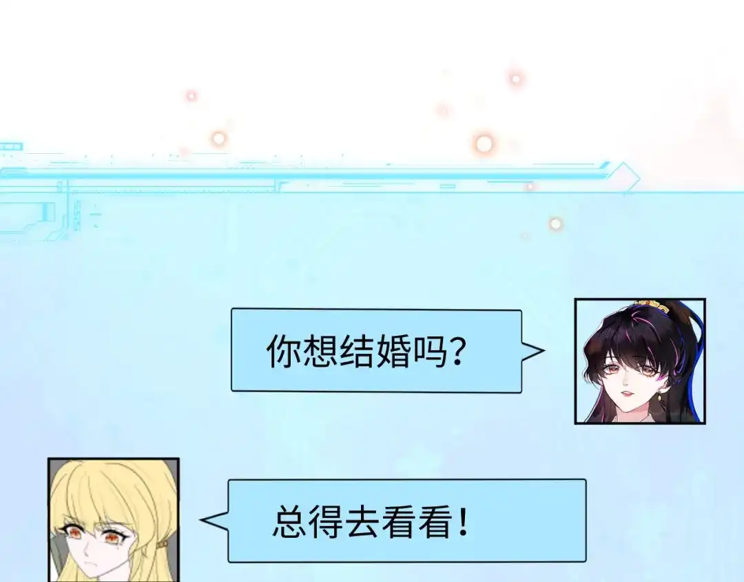 刚退婚，就被奶凶狐狸拐进民政局 安妮的匹配对象 第65页