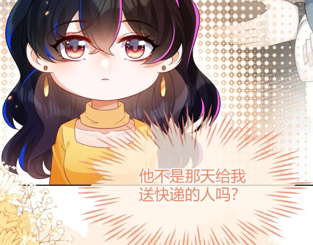 刚退婚，就被奶凶狐狸拐进民政局 安妮的匹配对象 第118页