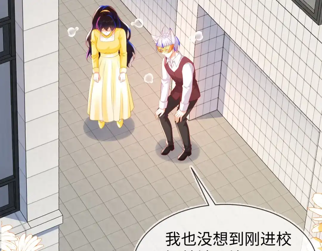 刚退婚，就被奶凶狐狸拐进民政局 安妮的匹配对象 第50页