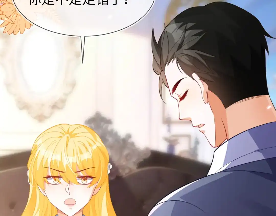 刚退婚，就被奶凶狐狸拐进民政局 安妮的匹配对象 第120页