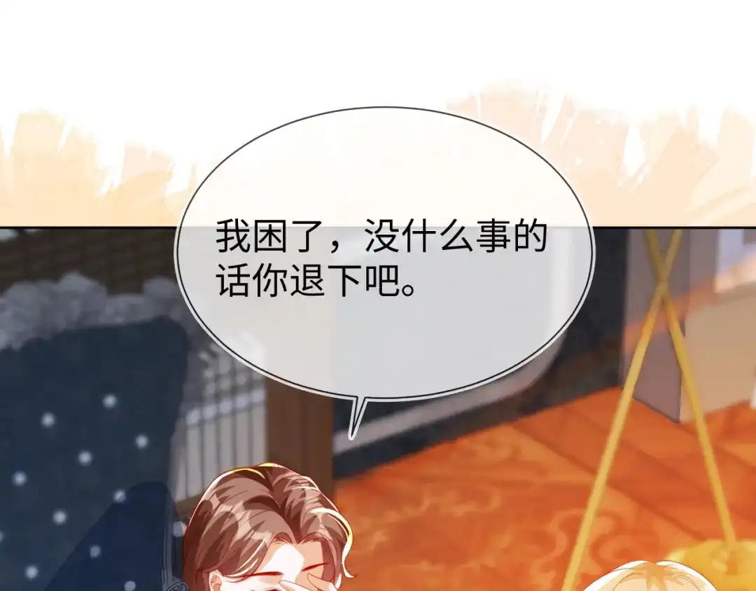 刚退婚，就被奶凶狐狸拐进民政局 安妮的匹配对象 第25页