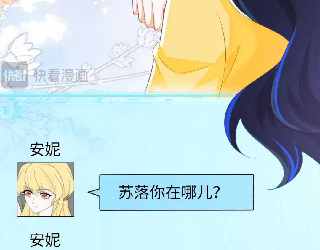 刚退婚，就被奶凶狐狸拐进民政局 安妮的匹配对象 第61页