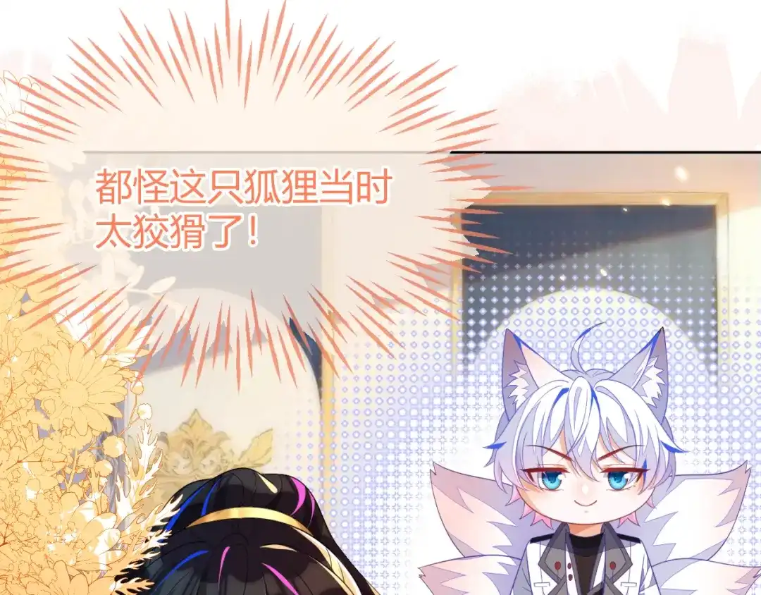 刚退婚，就被奶凶狐狸拐进民政局 安妮的匹配对象 第85页