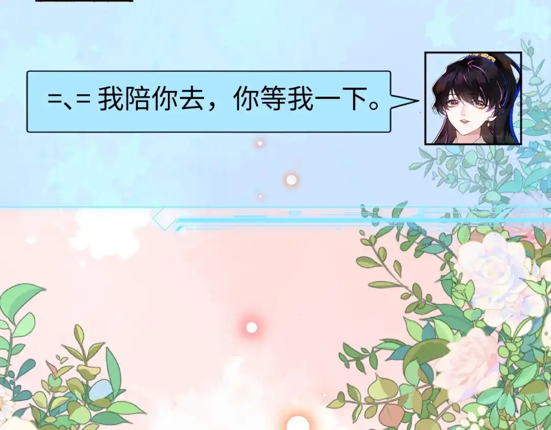 刚退婚，就被奶凶狐狸拐进民政局 安妮的匹配对象 第66页