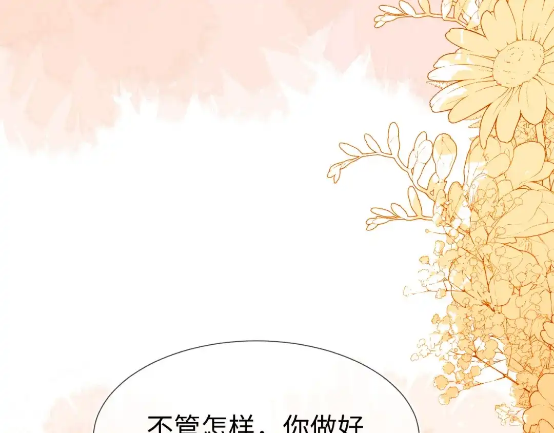 刚退婚，就被奶凶狐狸拐进民政局 安妮的匹配对象 第107页