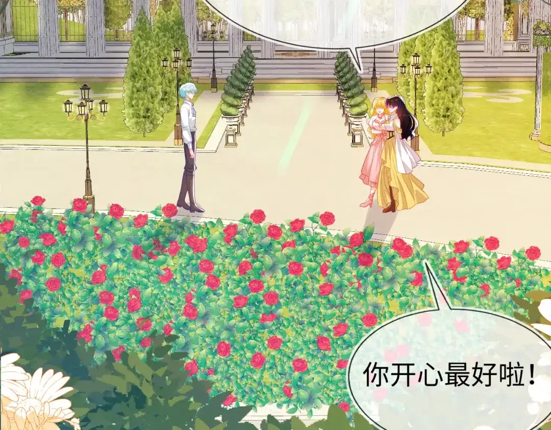 刚退婚，就被奶凶狐狸拐进民政局 不许靠近她！ 第74页