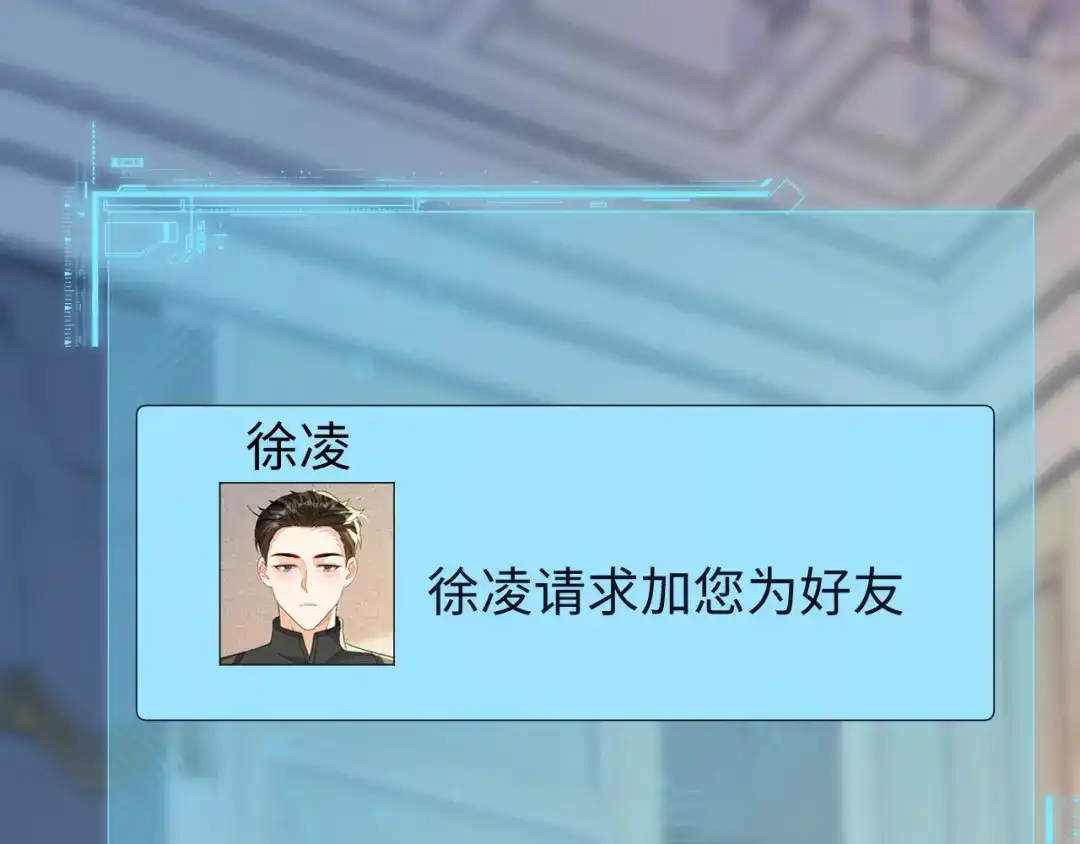 刚退婚，就被奶凶狐狸拐进民政局 不许靠近她！ 第61页
