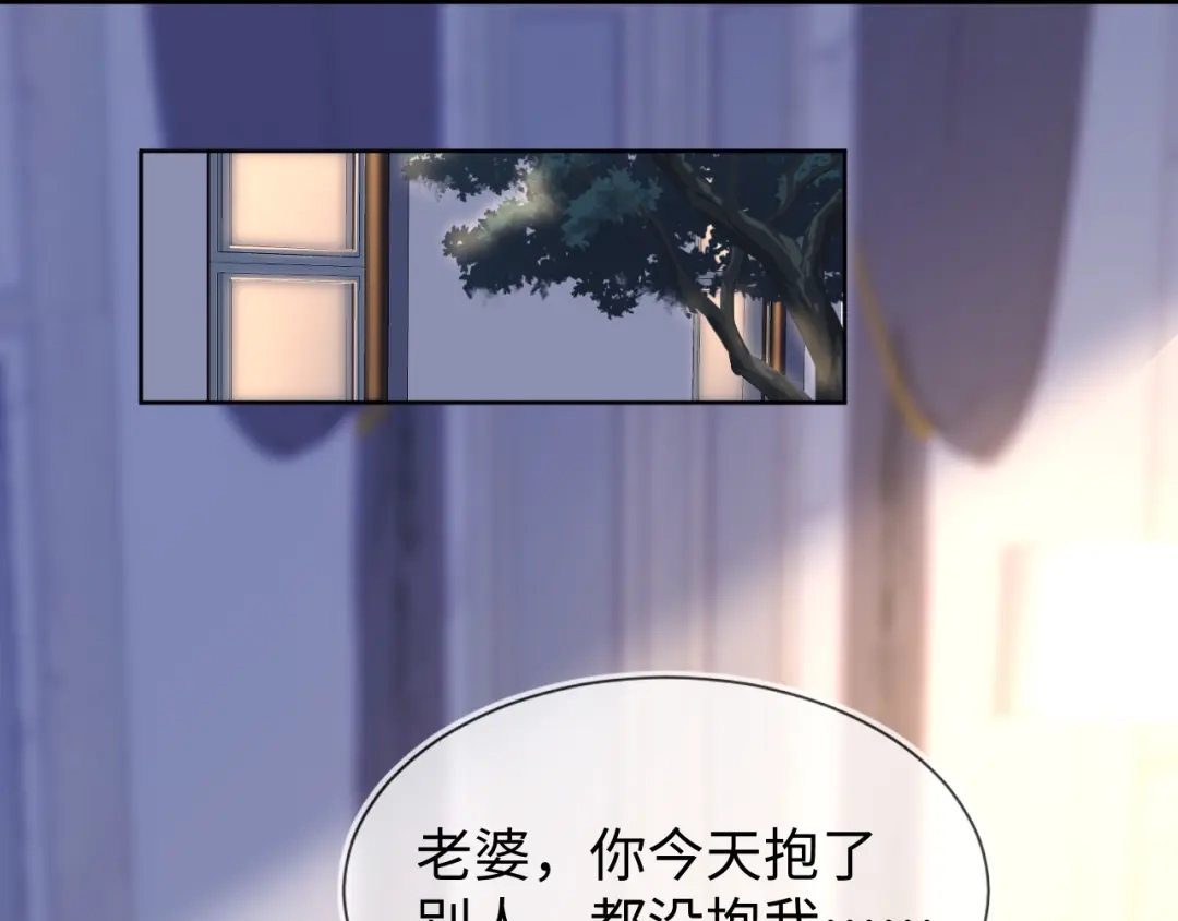 刚退婚，就被奶凶狐狸拐进民政局 不许靠近她！ 第25页