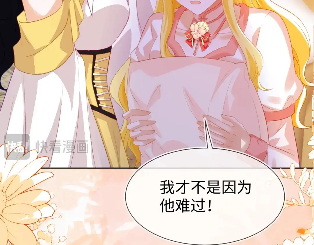 刚退婚，就被奶凶狐狸拐进民政局 不许靠近她！ 第51页