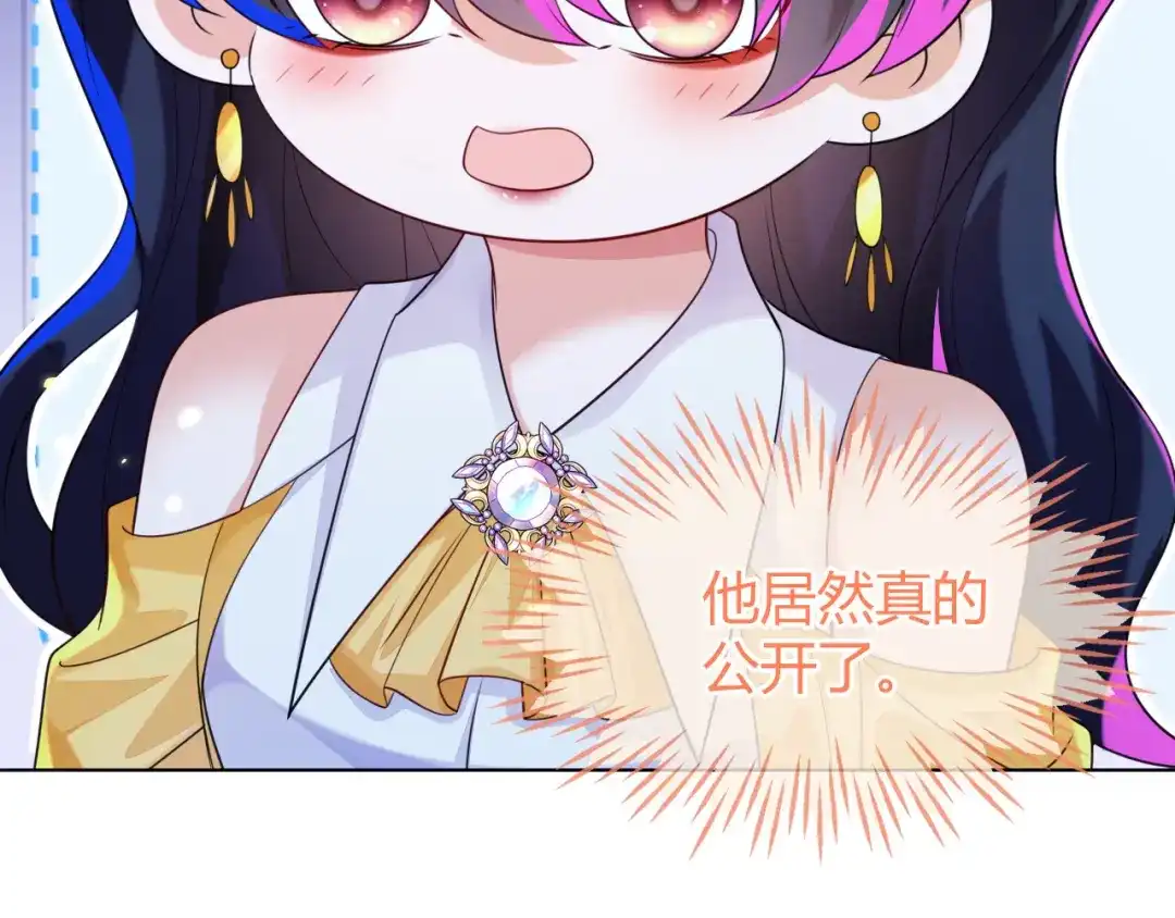 刚退婚，就被奶凶狐狸拐进民政局 不许靠近她！ 第104页