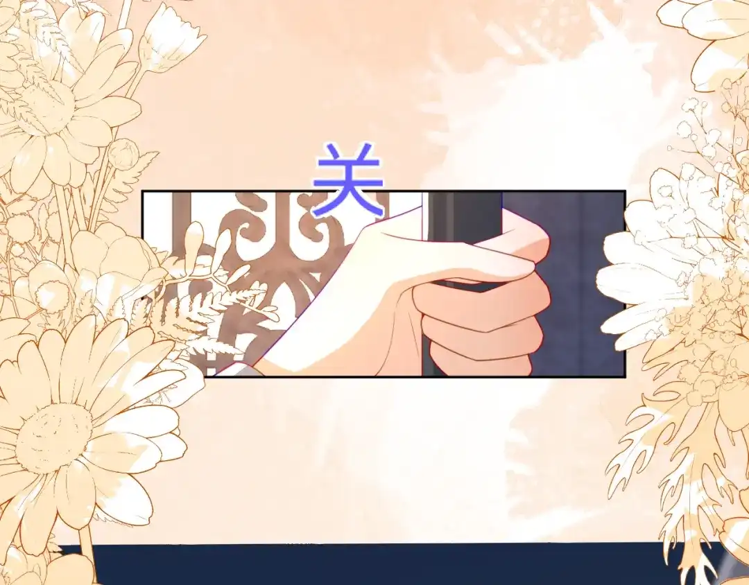 刚退婚，就被奶凶狐狸拐进民政局 不许靠近她！ 第14页