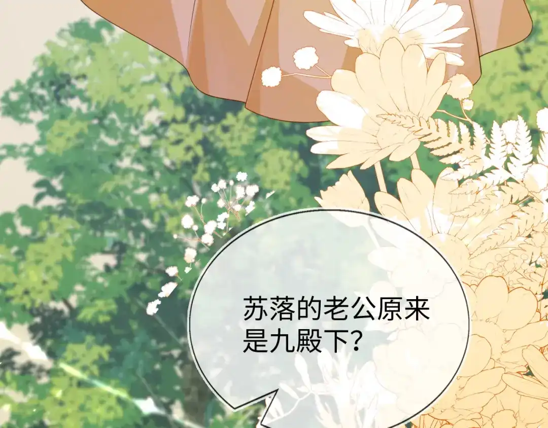 刚退婚，就被奶凶狐狸拐进民政局 不许靠近她！ 第92页